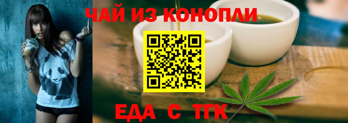 Россошь  Печенье с ТГК марихуана  Вход с VPN 