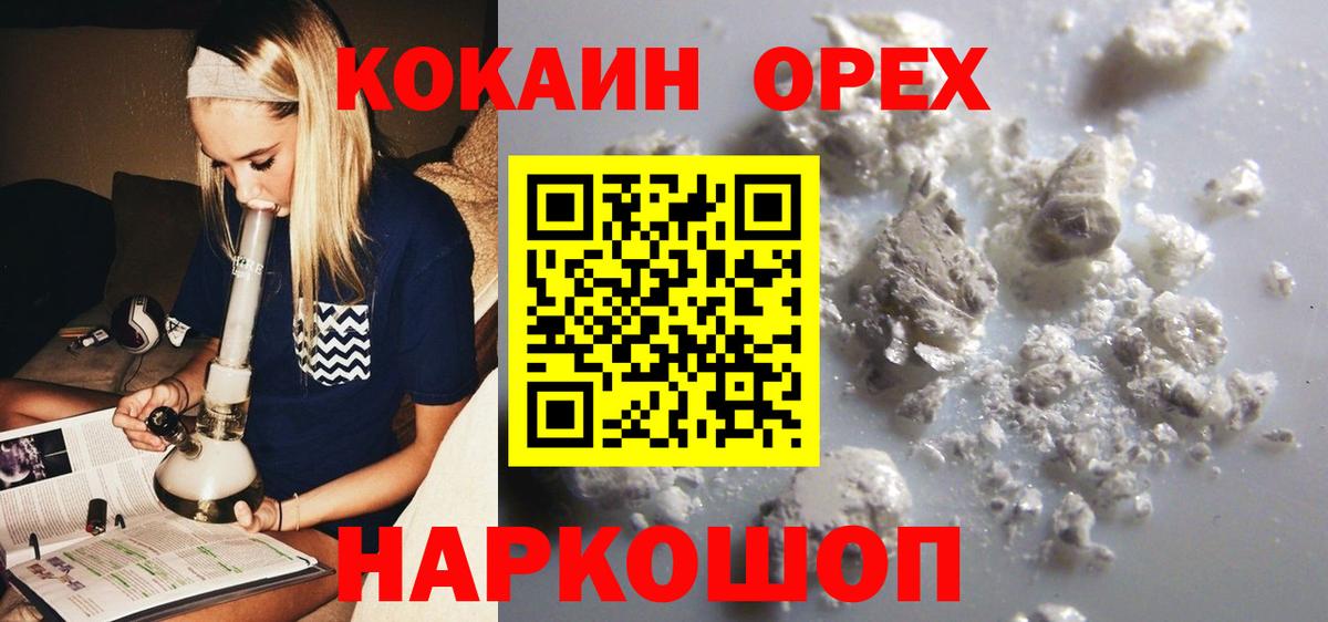 Cocaine Боливия  КОКАИН  Россошь  Вход с VPN 