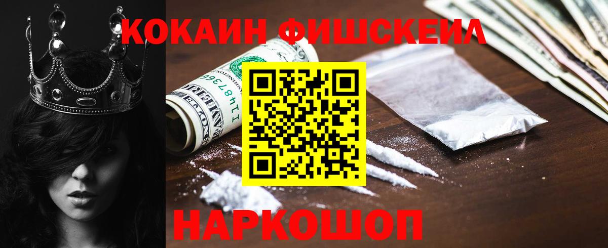 COCAIN Боливия Россошь