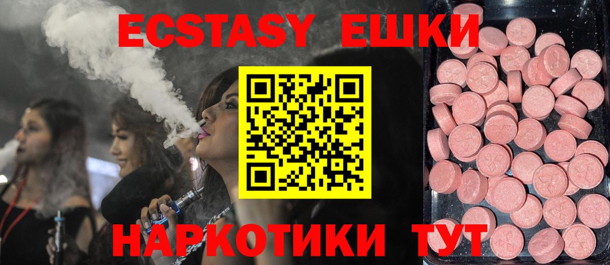 дарк нет Telegram  Ecstasy  Ecstasy Punisher  Россошь  Вход с VPN  Экстази 250 мг 