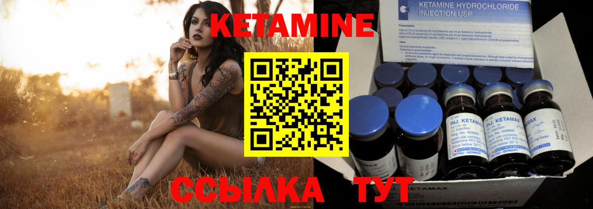 Кетамин VHQ  Вход с VPN  Россошь 