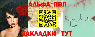 ALPHA-PVP Партизанск
