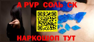 соль курить ск Пенза