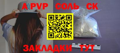 соль курить ск Пенза