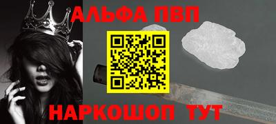 ALPHA-PVP Партизанск
