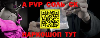 ALPHA-PVP Партизанск