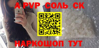 соль курить ск Пенза