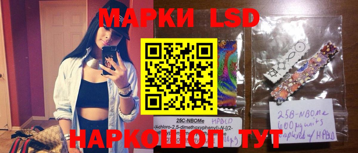 LSD-25 экстази ecstasy Россошь