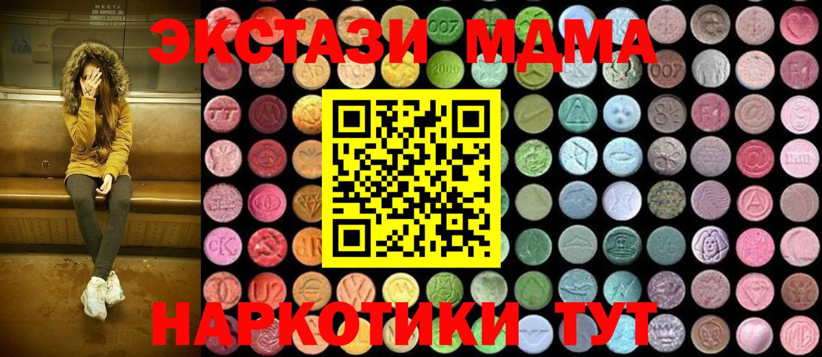 MDMA молли Россошь