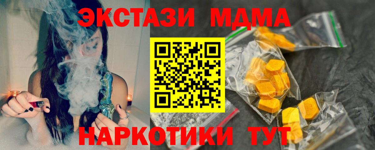 Россошь  МДМА кристаллы  MDMA Molly  MDMA  Вход с VPN 
