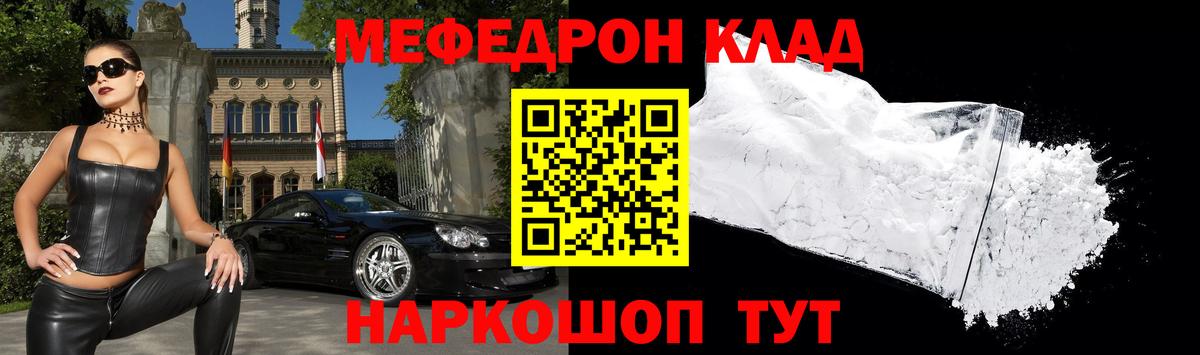 МЕФ кристаллы  МЯУ-МЯУ  Россошь  Вход с VPN  МЯУ-МЯУ  Меф VHQ 