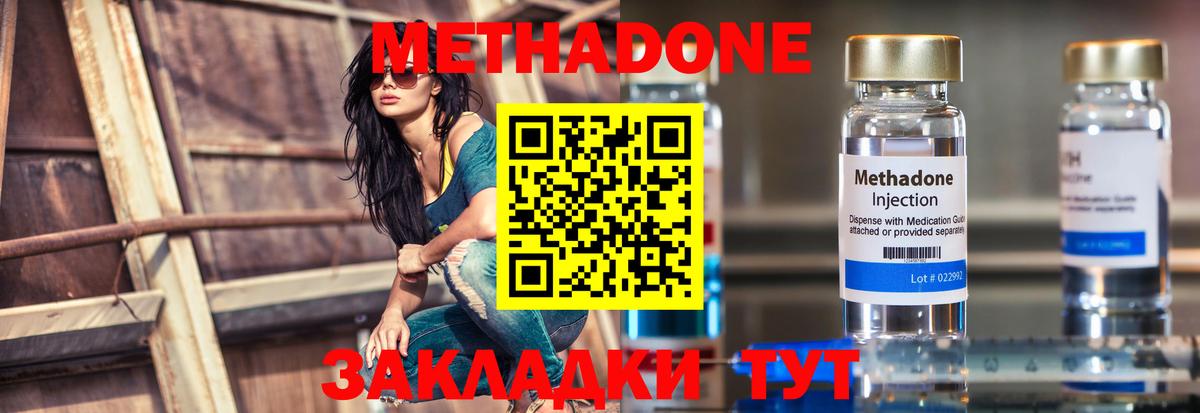 МЕТАДОН VHQ  Метадон VHQ  Россошь  Вход с VPN 