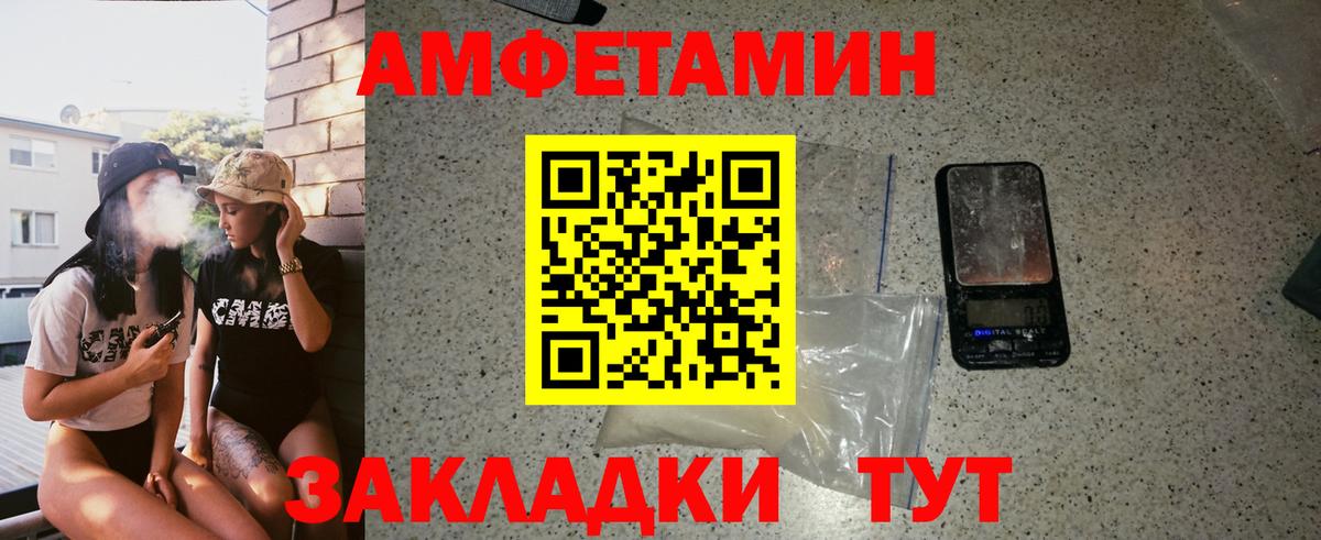 Россошь  Метамфетамин пудра  Вход с VPN 