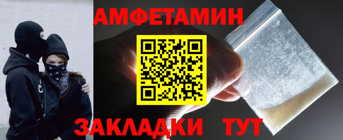 Метамфетамин пудра Россошь