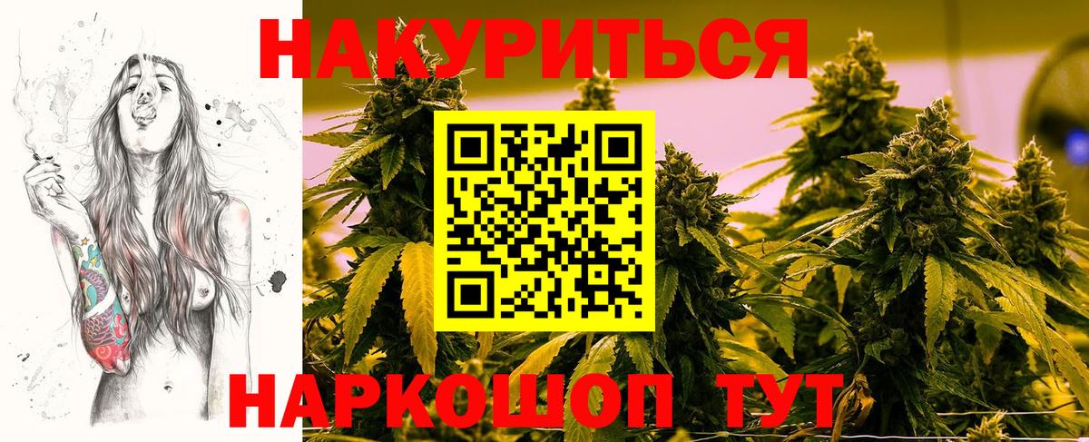 Россошь  Бошки Шишки MAZAR  Шишки марихуана Ganja  Канабис SATIVA & INDICA  Вход с VPN  Шишки марихуана тримм 